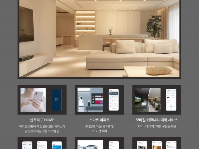 센트리 C-HOME지하주차...